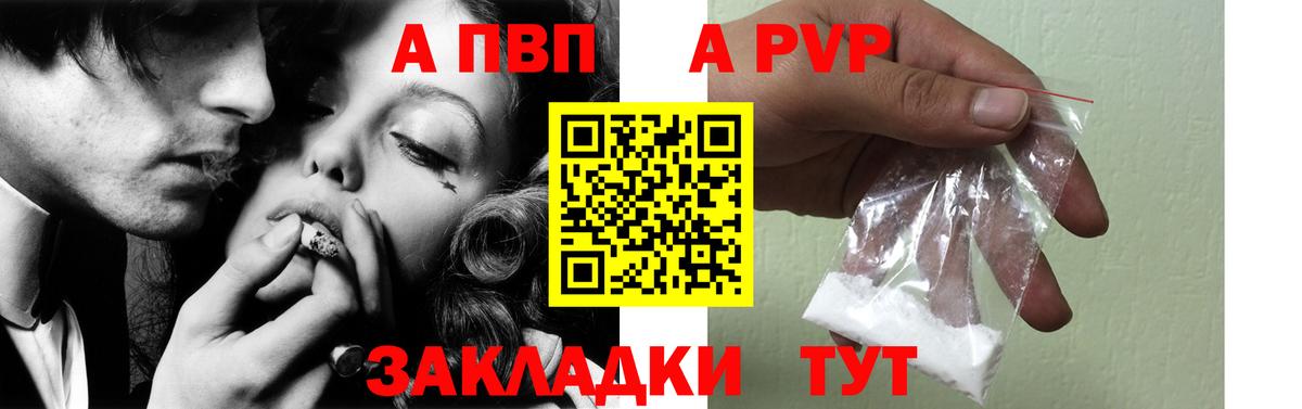 Похвистнево  Alfa_PVP VHQ  Alpha-PVP Соль  Alpha PVP  Альфа ПВП Соль  Вход с VPN 