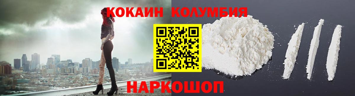 Похвистнево  КОКАИН Fish Scale  Cocaine 98%  Вход с VPN 