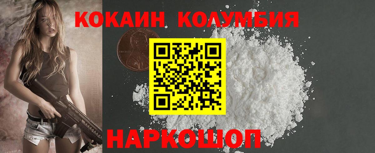 Кокаин 98% Похвистнево