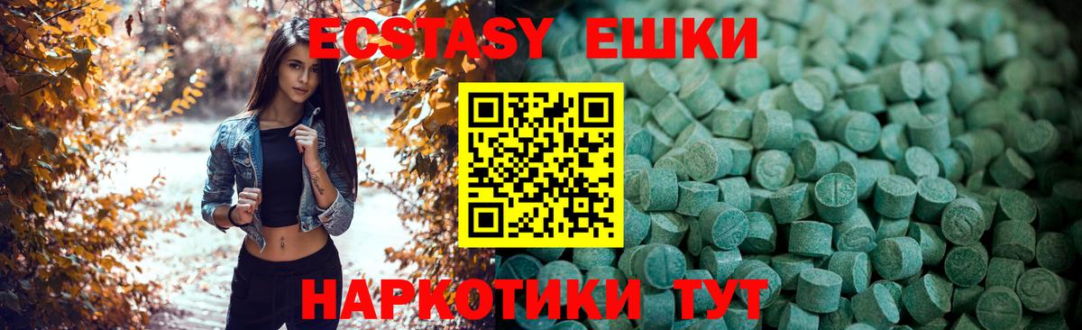 маркетплейс формула  ОМГ ОМГ зеркало  Похвистнево  ЭКСТАЗИ  Ecstasy Дубай  Вход с VPN  Ecstasy 280 MDMA 