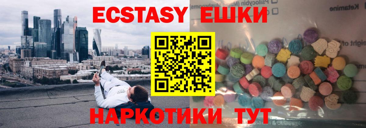 Ecstasy 300 mg Похвистнево
