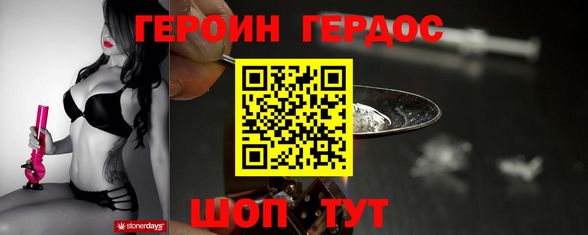 ГЕРОИН гречка  Вход с VPN  Похвистнево 
