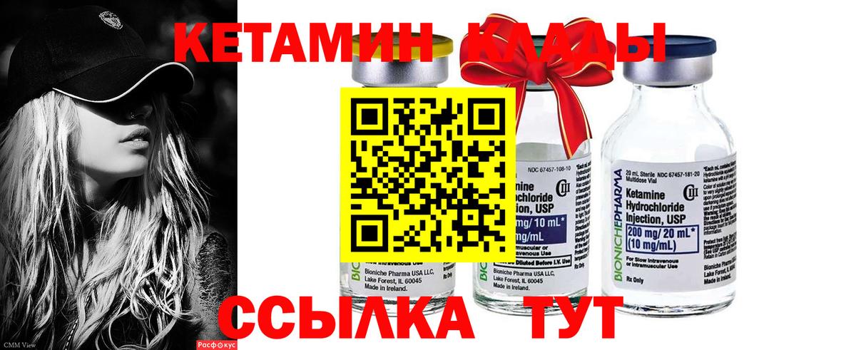КЕТАМИН VHQ  Вход с VPN  Похвистнево 
