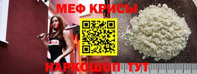 меф Обнинск