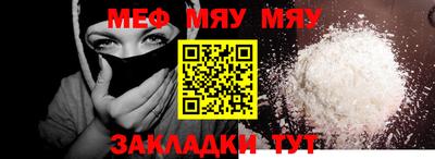 меф Обнинск