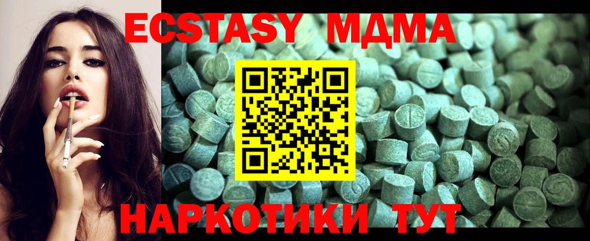 МДМА VHQ  Вход с VPN  МДМА  Похвистнево 