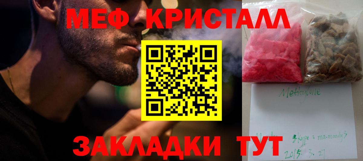 Похвистнево  МЕФ VHQ  Мефедрон  МЕФ мука  Вход с VPN 