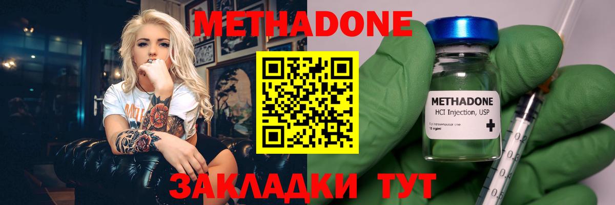 hydra ссылки  МЕТАДОН VHQ  Вход с VPN  Похвистнево 