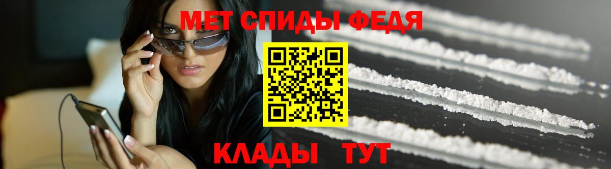 МЕТАМФЕТАМИН мет Похвистнево