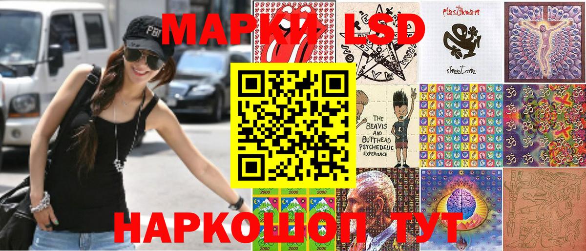 Марки N-bome 1,8мг Похвистнево