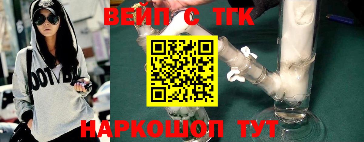 ТГК концентрат Похвистнево